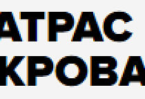 Матрас и кровать