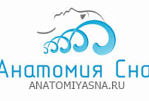 Анатомия Сна